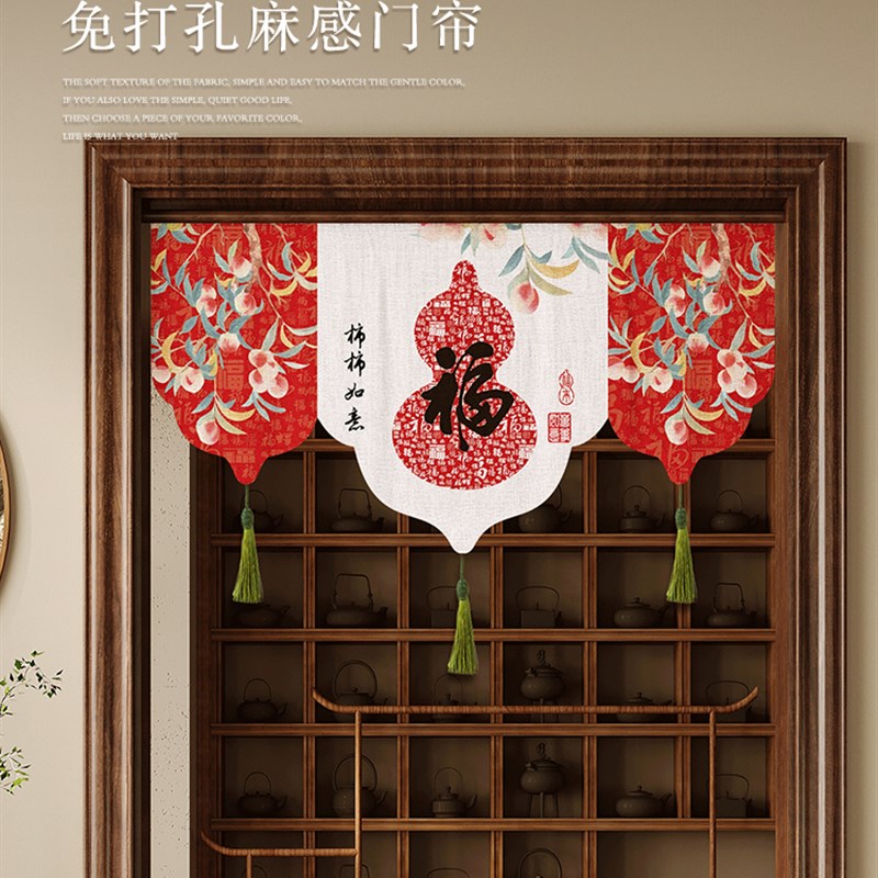 红门帘新中国风l三角旗门帘短门帘半挂旗厨房挂帘富楼挡帘