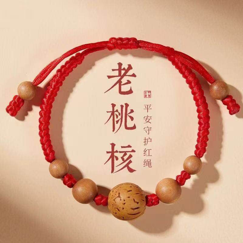 桃核手链婴儿压惊桃木符桃子胡核手链