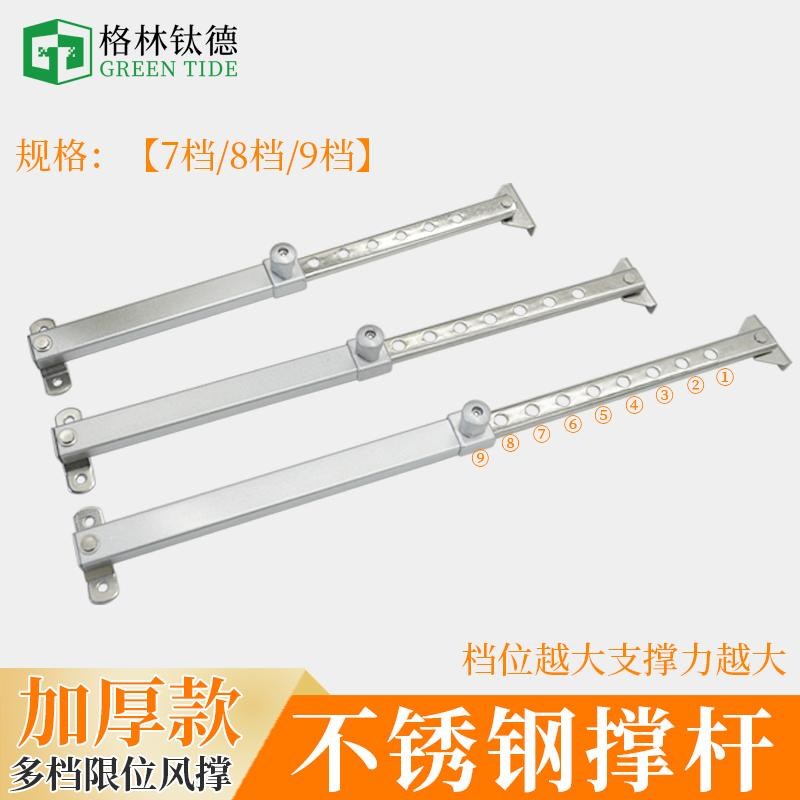 塑钢窗伸缩老式j不锈钢支架撑杆窗户限位器风撑平开窗外开防风固