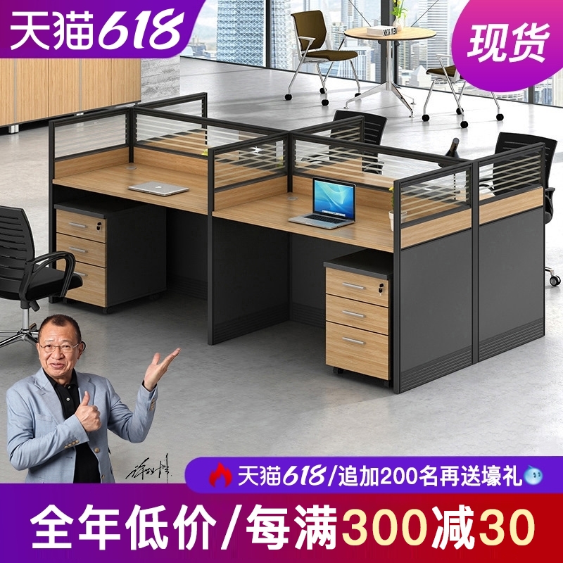 职员办公桌椅组合卡座简约现代2/4/6人屏风位隔断办公Z家具四人位