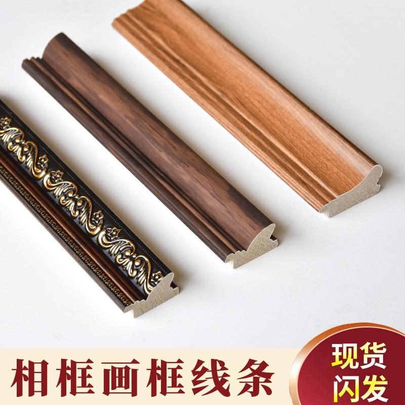 欧式相框镜框画框非实木中式v定制装饰线条广告电梯造型边框压边