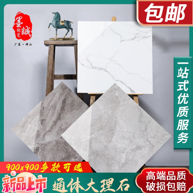 广东 地砖c900X900瓷砖全瓷通体简约哑面柔光防滑耐磨客厅卧室热