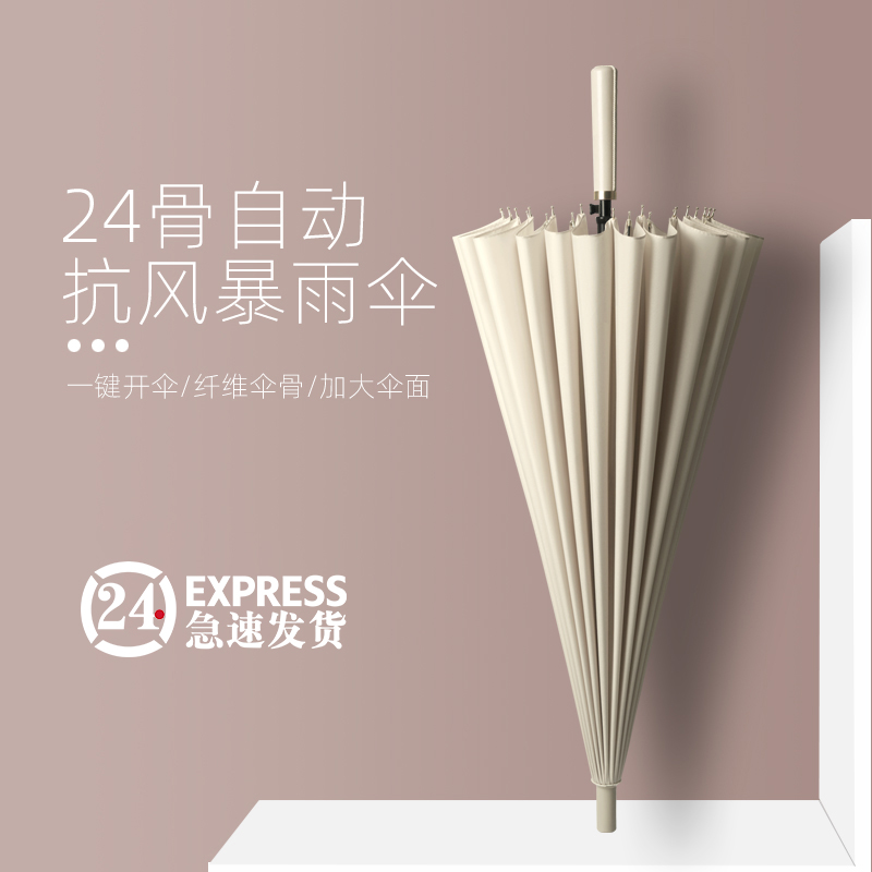 24骨长柄雨伞男士大号自动加固加厚结实抗风黑色商务Y定制直杆伞