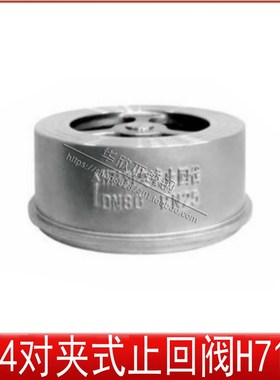 304不锈钢对夹式止回阀H71W-25P逆止F阀201升降式薄型立式单向阀1