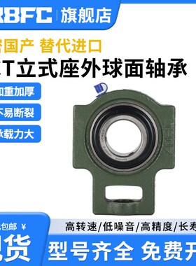 T型滑块带座轴承固定座UC T204 205 206C 207 208 209 210 211 21