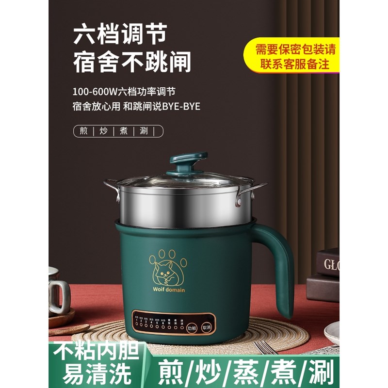 德国寝室2一人1小型泡面锅小锅锅宿舍学生锅人小电锅X食一电煮锅