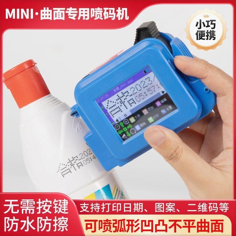 德国品质小型手持喷码机打码机打生产日期瓶底包装U袋易拉罐智能