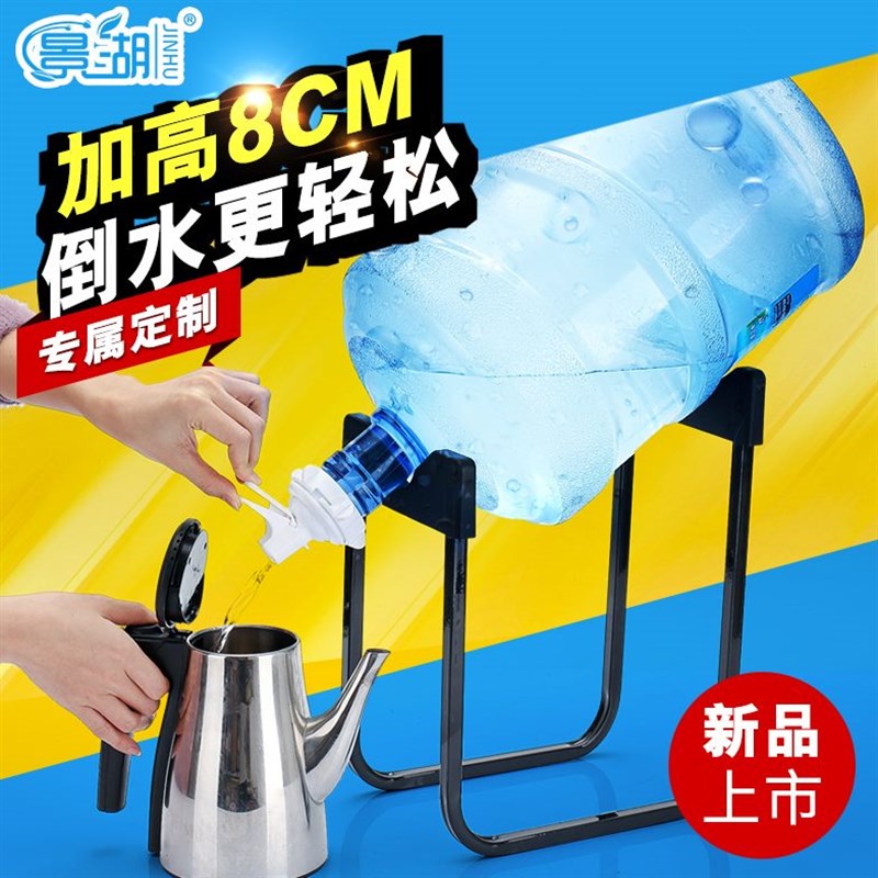 纯净水矿泉水大桶水桶架压水器桶装E水支架饮水机抽水器倒置饮水