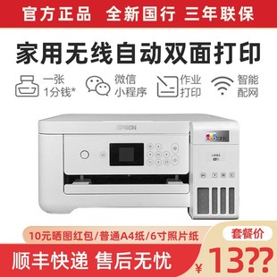 L4266 L4169 L4263 L4168 彩色复印喷墨打印 L4269E 爱普生L4268