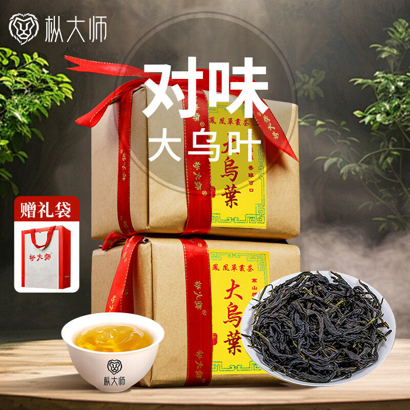 经典老味道凤凰单丛大乌叶纸包茶