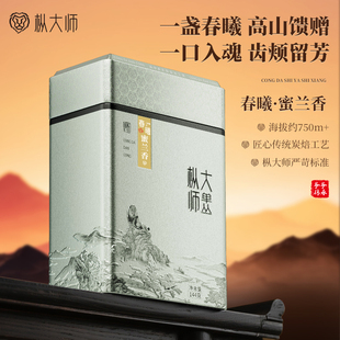 枞大师正宗潮州蜜兰香凤凰单枞茶特级单丛乌龙茶叶礼盒装高端送礼