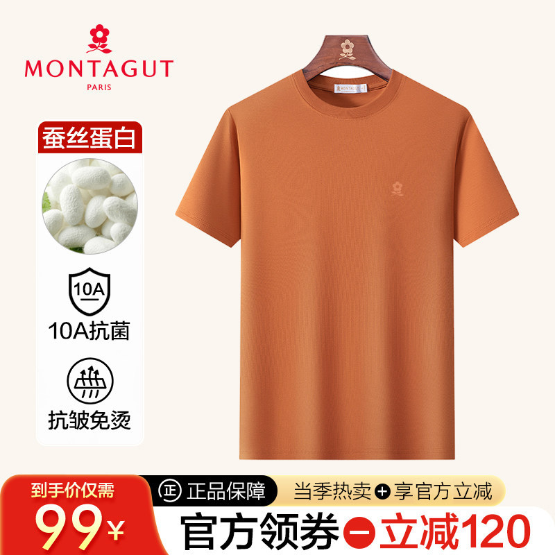 梦特娇男士夏季圆领蚕丝蛋白短袖
