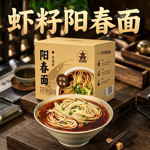 华秀镇江锅盖面0添加独立小包装