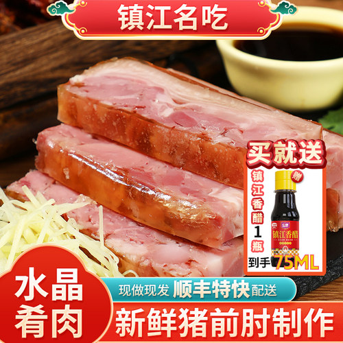 【非遗】正宗镇江名吃水晶肴肉