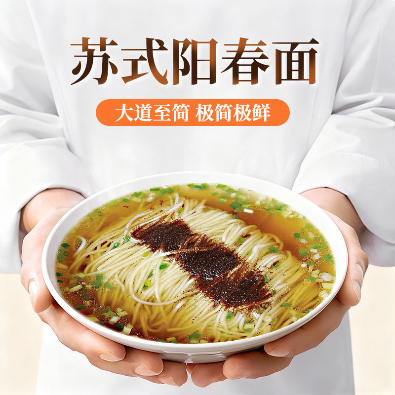 【U先试用】扬州特产虾籽阳春面虾鲜味高邮芜湖特色阳春面碱水面