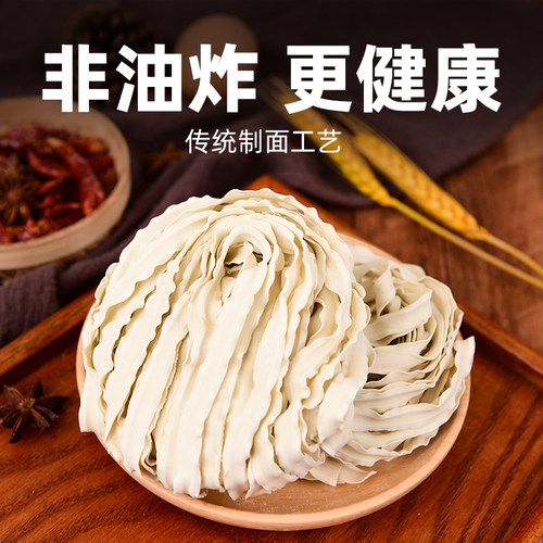 【U先试用】华秀非遗手工日晒面刀削面龙须面小刀面苏式细面2包装