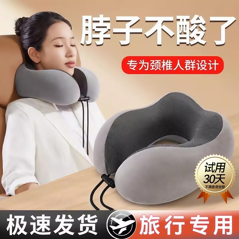 记忆棉u型枕旅行护颈枕飞机睡觉枕头脖枕颈椎N脖子靠枕便携式u形