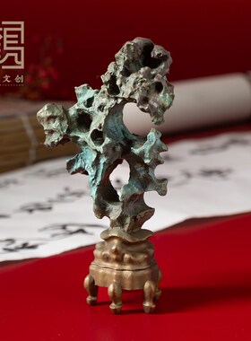黄铜太湖石假山摆件家居客v厅玄关柜子桌面办公室新中式奇石摆设