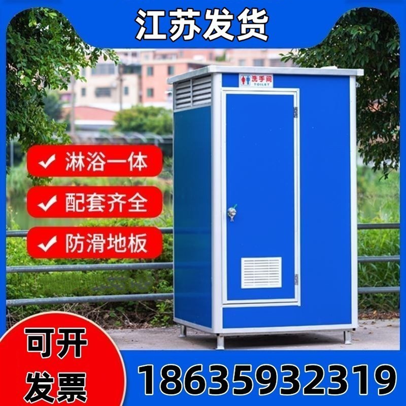 江苏工地移动厕所户外卫生间临时淋浴房活动简易公厕X农村家用旱