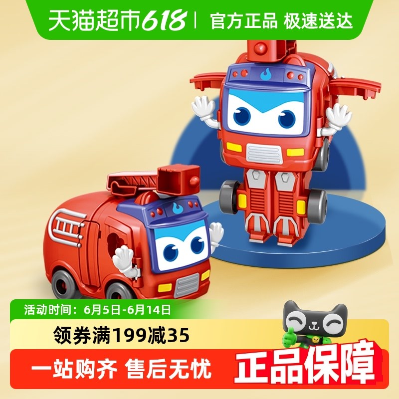 百变校巴儿童变形玩具机器人男孩歌德消防小汽车警车益Z智六一礼