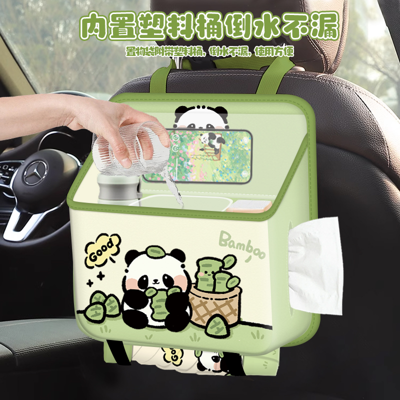 熊猫车载储c物箱纸巾盒水杯架收纳盒置物袋汽车座椅挂袋椅背收纳