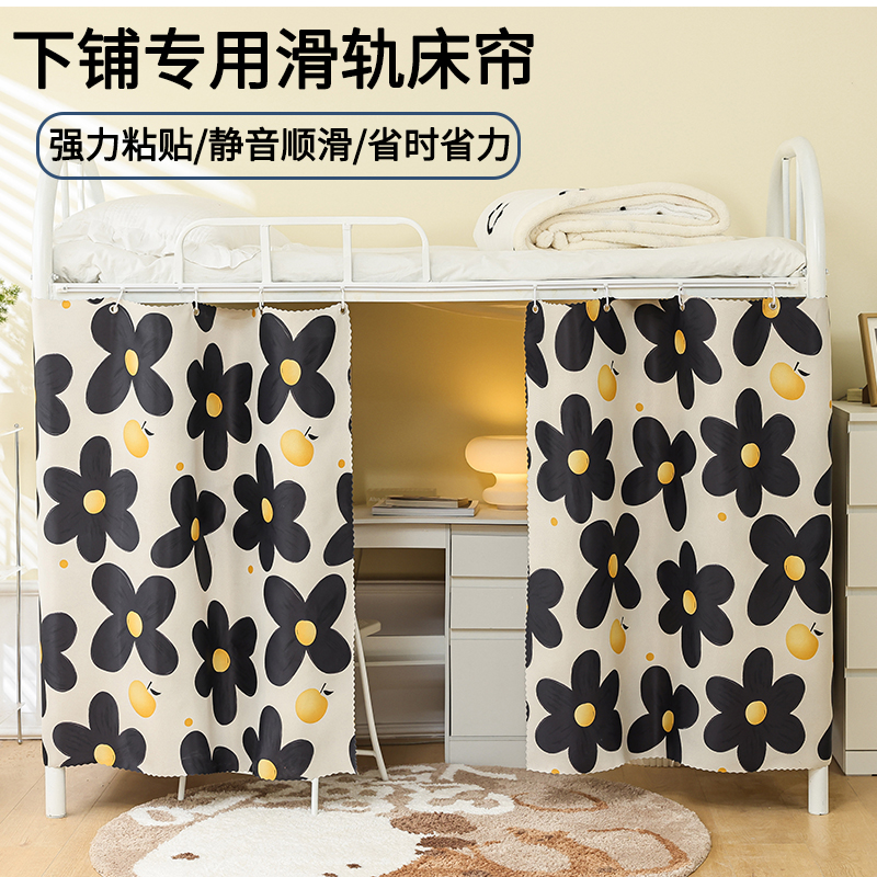 学生宿舍自粘式桌帘静音s滑轨支架下铺免打孔男女生寝室遮挡床幔