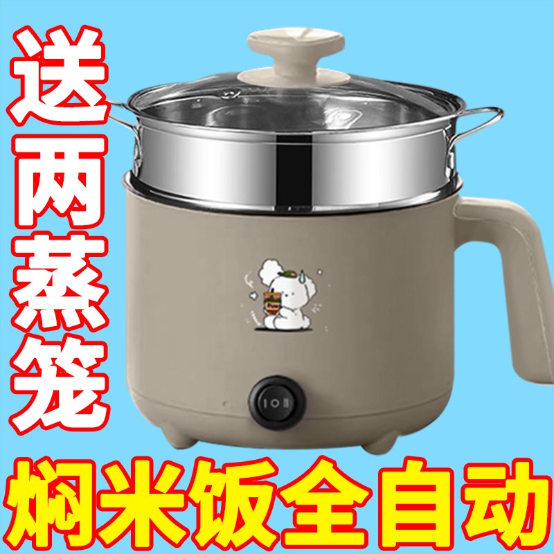德国多功能家用电饭煲小电煮锅z宿舍学生煮面锅蒸煮炖电蒸锅电炒