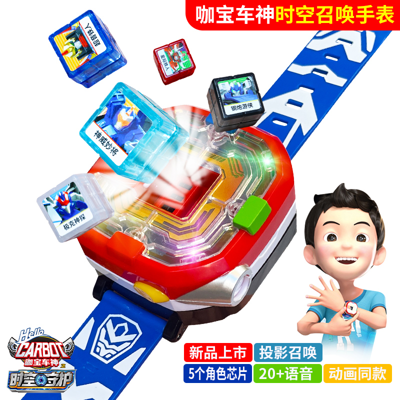 咖宝车神手表召唤器卡宝时空守护变形汽车机器人金T刚男孩玩具儿