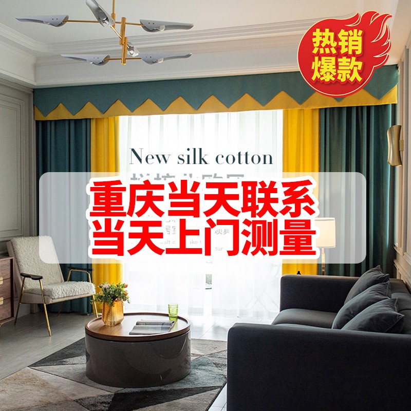 重庆定制定做窗帘遮o光2021年新款现代简约客厅卧室安装测量