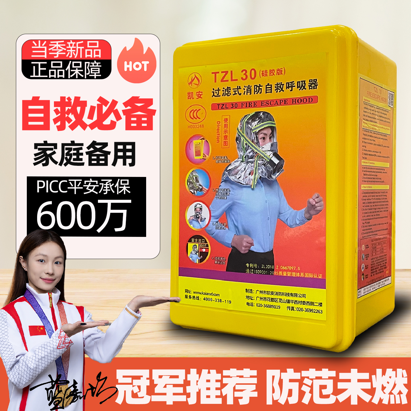 凯安牌披肩款消防面具