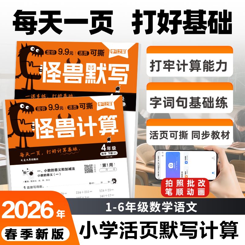 【活页可撕课时配套专项训练】