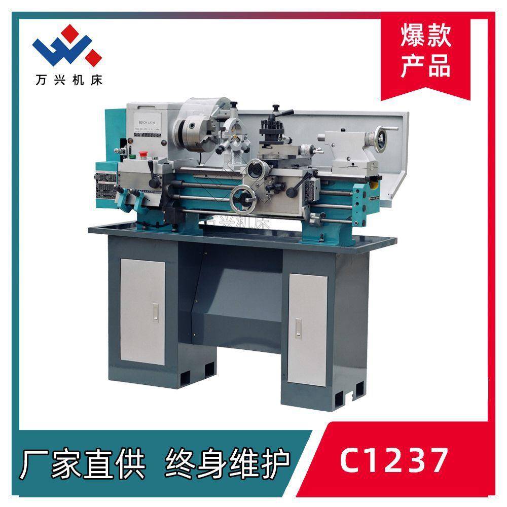 轻型台卧车床C1237微型家用桌面小车齿轮转动教具机