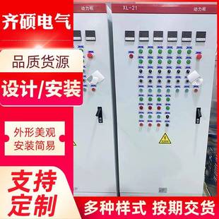 21动力柜低压成套配电柜水泵风机配电柜户内外工程开关控制柜