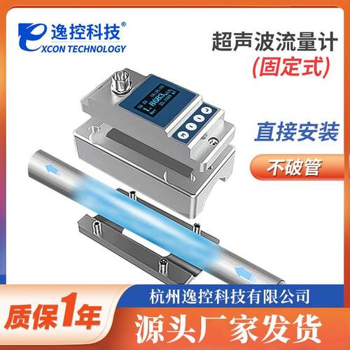 卡钳式小口径超声波流量计液体清水污水外卡扣式管道固定流量表