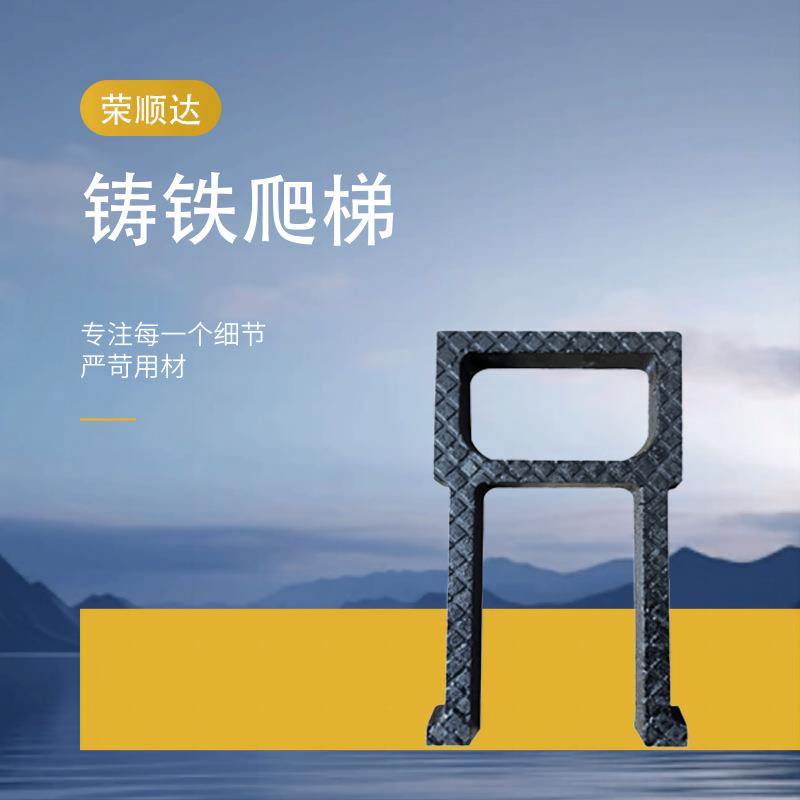 球磨铸铁塑钢爬梯市政工程窑井上下井踏步供应