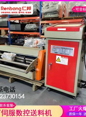 NCF系列伺服数控送料机自动冲床气动滚轮机械放松送料机送料器