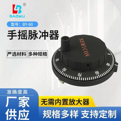 电子手轮车床手摇手柄内密控广数凯恩帝等PLC系统脉冲发生器