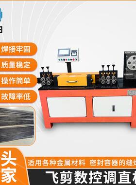 高速调直机开料铁丝螺纹钢丝切断机交流电金属成型飞剪调直机厂家