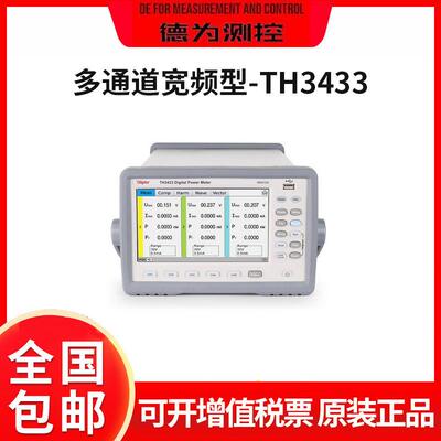 数字功率计多通道宽频型TH3444/3443/3433/3434多通道数字功率计