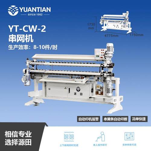 专业弹簧床垫生产设备圆簧床网组装机串网机