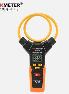 华谊PM2019A柔性交流钳形表3000A高精度钳形电流表厂家