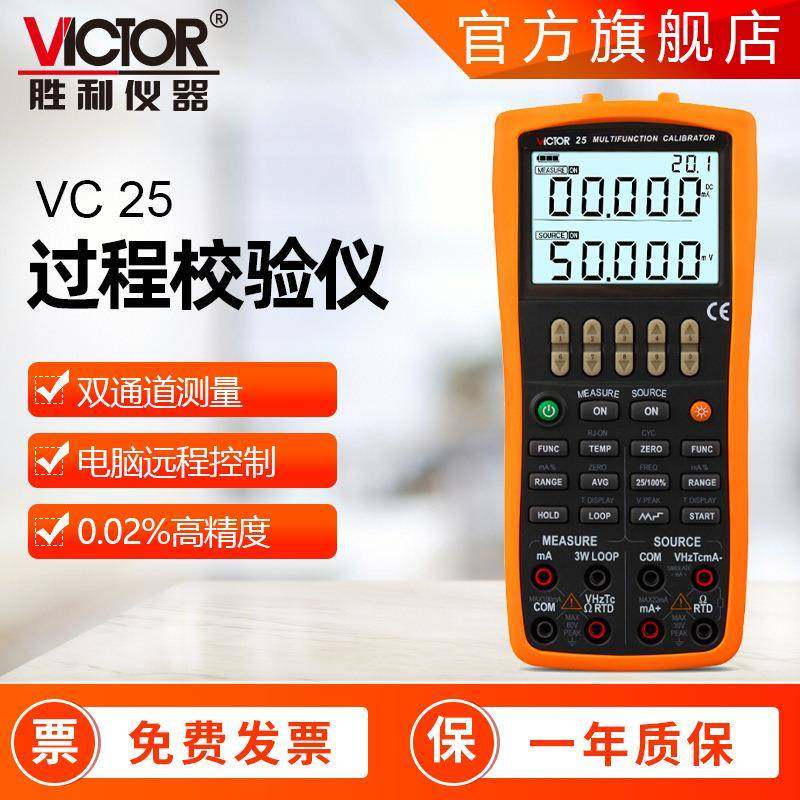 仪表25多功能过程校验仪回路校验器热电偶压力校验仪信号源