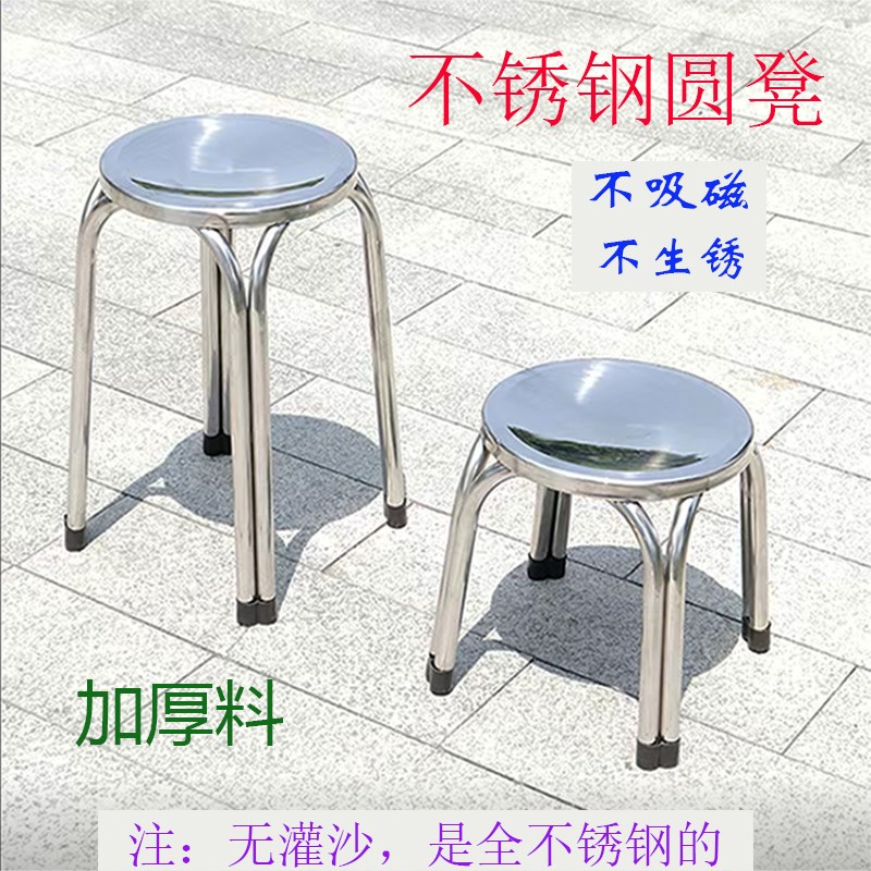 源头厂家加厚g加固全不锈钢圆凳子家用大排档精品现代简约圆形凳