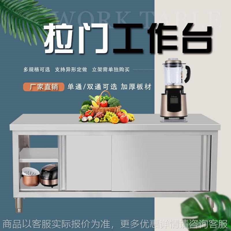 新款不锈钢打荷台碗柜不锈钢暖碟台推拉门操作台厨房W设备拉门工