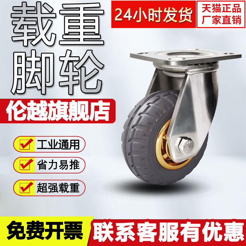 重型304c不锈钢金灰橡胶万向轮4寸5寸6寸8寸防水弹力轮超静音脚轮