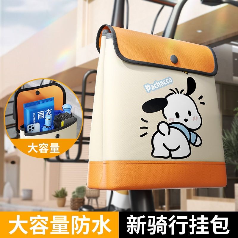 电动车前置防水挂包电动车雨衣充电D器收纳袋大容量置物兜储物神