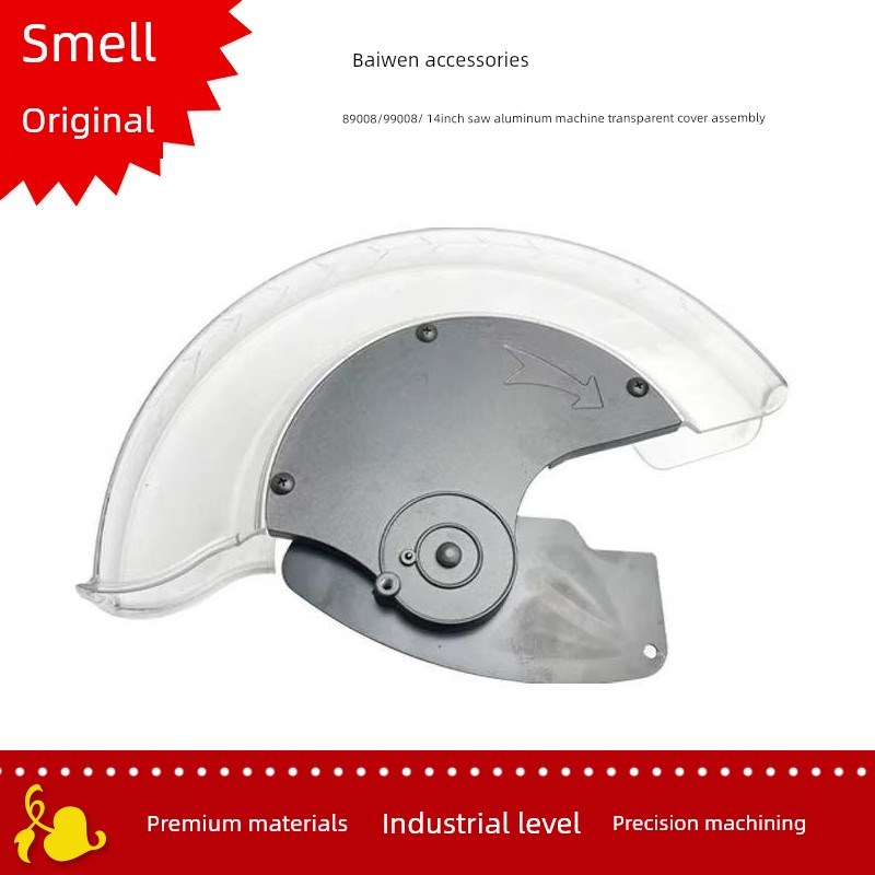 百文原厂89008/99008锯世界铝机防护罩14寸3R55切割机透明罩总成