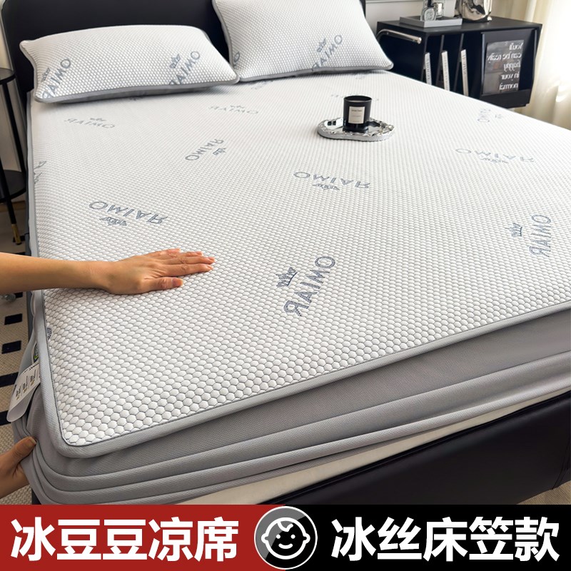 床垫冰感天凉丝i豆豆夏笠可防滑洗机凉席新款夏季新款床护罩保202