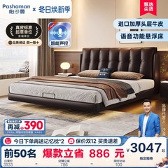 帕沙曼 真皮悬浮床奶油风主卧高端大气双人床现代简约2024年新款