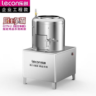 乐创lecon商用土豆脱皮机酒店饭店马铃薯脱皮磨皮机600kg/hL-